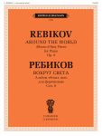 Rebikov. Around the World. Album of Easy Pieces for Piano. Op. 9