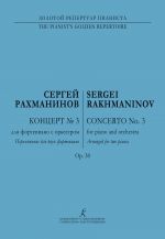 Rakhmaninov. Concerto No. 3 for piano and orchestra. Arranged for two pianos