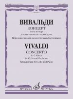 Vivaldi. Concerto in g minor for cello and orchestra. Piano score. Arranged and edited by M. Rostropovich