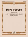 Karaev Kara. Album of piano pieces for children