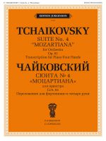 Tchaikovsky. Suite No. 4 "Mozartiana". For orchestra. Op. 61. Transcription for piano four hands