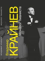 Monolog pianista: Kogo pomnju i ljublju