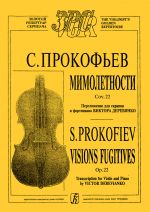 Prokofiev. Visions Fugitives. Op. 22. Transcriptions for violin and piano by V. Derevyanko. Piano score and part