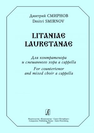 Litaniae Lauretanae. For countertenor and mixed choir a cappella