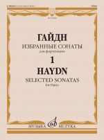 Избранные сонаты для фортепиано. Вып. 1