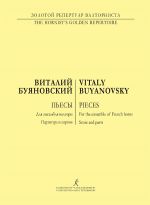 Pieces for the ensemble of French-Horns. Score and parts