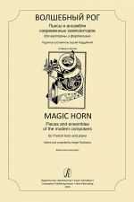 Magic Horn. Pieces and ensembles of the modern composers. For French horn and piano. Piano score and parts