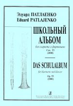 School Album for clarinet and piano. Piano score and part, Op.53 (2000)