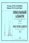 School Album for clarinet and piano. Piano score and part, Op.53 (2000)