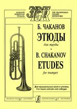 Chakanov. Etudes for Trumpet. For music school and colleges
