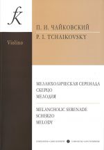 Melancholic Serenade. Scherzo. Melody for violin and piano