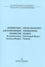 Pieces Collection for Beginning Pianists. From Leopold Mozart Note-book