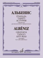 Granada: Tango: Asturias: Arranged for Cello and Piano by Vladimir Tonkha.