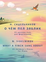 N. Sidelnikov. What a Finch Sang About. 25 Children's Pieces for Piano