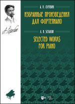 Scriabin. Selected Works for Piano