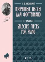 Laskovsky. Selected Pieces for Piano