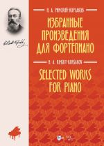 Rimsky-Korsakov. Selected Works for Piano