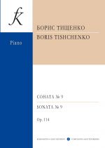Tishchenko. Sonata No. 9 pianolle. Op. 114.