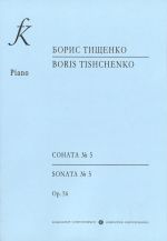 Tishchenko. Sonata for piano No. 5. Opus 56