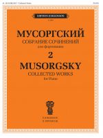 Musorgsky M. P. Collected Works for Piano. In two volumes. Volume 2. Cycles and Transcriptions