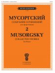 Musorgsky M. P. Collected Works for Piano. In two volumes. Volume 2. Cycles and Transcriptions