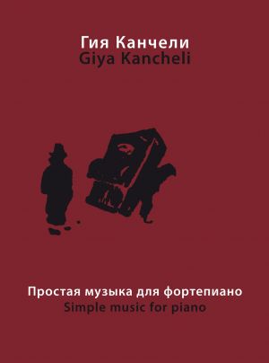 Giya Kancheli. Simple Music for Piano. 33 Miniatures for Piano