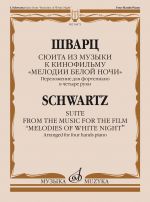 Suite from the music for the film 'Melodies of White Night'. Arranged for four hands piano by D. Smorgonskaya.