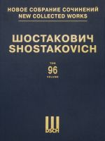 Шостакович Д. Д. Новое собрание сочинений. Том 96. Песни для солистов, хора и фортепиано 1941-1957. Песни из кинофильмов