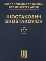 New Collected Works of Dmitri Shostakovich. Vol. 117. Hamlet. Music to the Play, Op. 32. Score