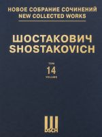 New collected works of Dmitri Shostakovich.  Vol.14. Symphony No.14. Op. 135. For soprano soloist, bass soloist and chamber orchestra. Full Score