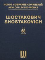 New collected works of Dmitri Shostakovich. Vol. 68. Suites from operas and ballets. Op. 15a and 23