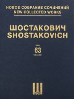 New collected works of Dmitri Shostakovich. Vol. 63. The Bolt. Ballet in three acts, seven scenes. Op. 27. Piano score