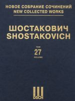 New collected works of Dmitri Shostakovich. Vol. 27. Symphony No. 12 "The Year 1917". Arranged for piano four hands