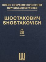 New Collected Works of Dmitri Shostakovich. Volume 28. Symphony No. 13. Op. 113. Babi Yar. Piano score
