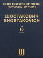 New collected works of Dmitri Shostakovich. Vol.10. Symphony No. 10. Op. 93. Full Score