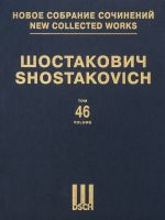 New Collected Works of Dmitri Shostakovich. Vol. 46. Cello Concerto No. 1. Op. 107. Score