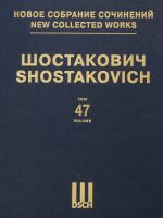 New Collected Works of Dmitri Shostakovich. Volume 47. Cello Concerto No. 1. Op. 107. Arranged for Cello and Piano by the Author