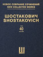 New collected works of Dmitri Shostakovich. Vol. 40. Piano Concerto No. 2. opus 102. Full Score