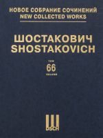New Collected Works of Dmitri Shostakovich. Vol. 66. Moscow, Cheryomushki. Operetta in 3 Acts and 5 Scenes. Op. 105. Score