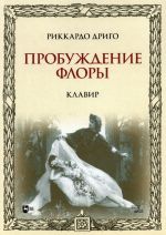 Drigo. The Awakening of Flora. Piano score