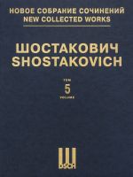 New collected works of Dmitri Shostakovich. Vol. 5. Symphony No. 5. op. 47. Full Score