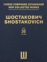 Шостакович Д.Д. Новое собрание сочинений. Том 36. Музыкальные мемориалы в творчестве Шостаковича. Партитуры