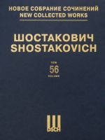 New collected works of Dmitri Shostakovich. Vol. 56. The Gamblers, Op. 63 (1941-42; Igroki). An unfinished opera. Piano score and Score.
