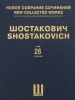 New collected works of Dmitri Shostakovich. Vol. 26. Symphony no. 11 op. 103. Arranged for piano four hands.