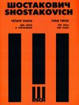 Shostakovich. Four pieces from the music to film "The Gadfly". Opus 97. Arranged for viola and piano by Vadim Borisovsky