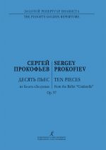 Prokofiev. Ten Pieces from the ballet Cinderella for piano. Op. 97