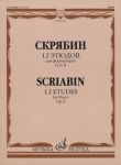Scriabin. 12 etudes. Op. 8. For piano