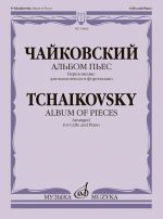 Tchaikovsky. Album of Pieces. Arranged for cello and piano. Ed by Chelkauskas