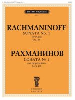 Rakhmaninov. Sonata No. 1. For Piano. Op. 28