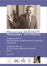 Mieczyslaw Weinberg. Collected Works. Volume 21a. Symphony No. 22 for full symphony orchestra. Op. 154. Score